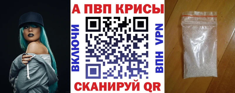 Альфа ПВП мука  закладка  Пыталово 