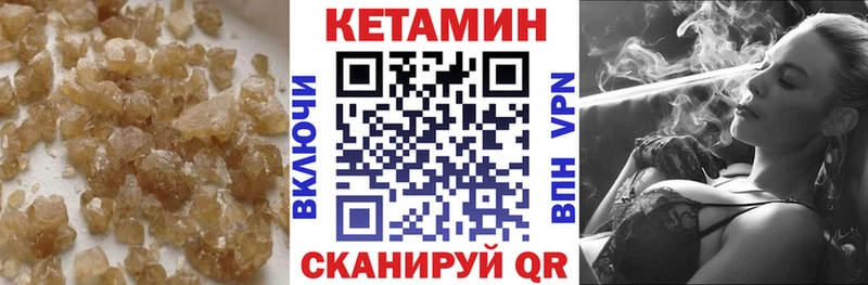 КЕТАМИН VHQ Пыталово