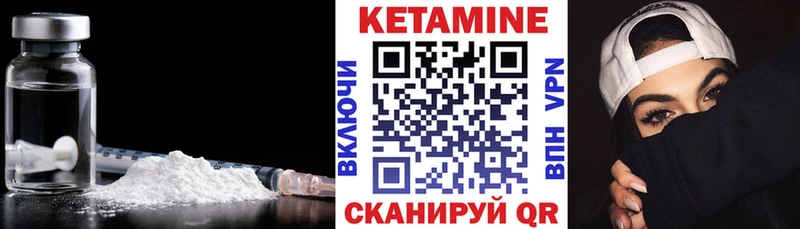 Кетамин VHQ  Пыталово 