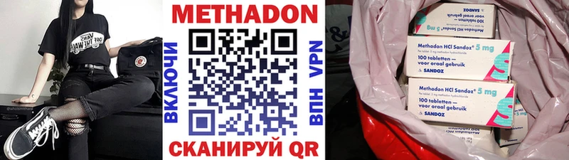 МЕТАДОН methadone  купить   Пыталово 